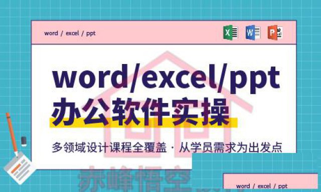 赤峰市电脑办公软件、打字培训班