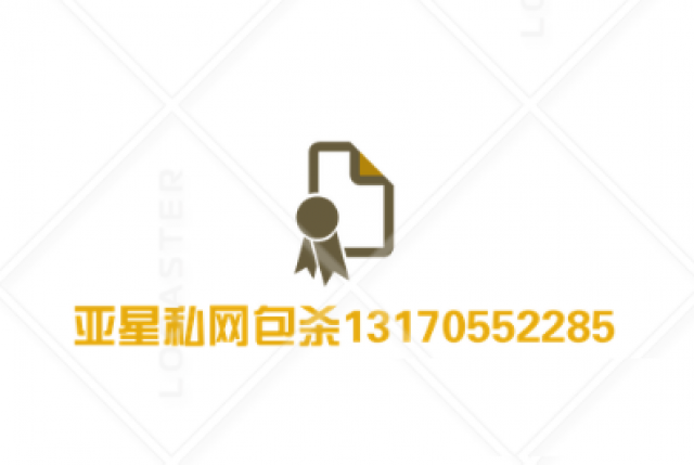 亚星私网包杀【131電7055薇2285】