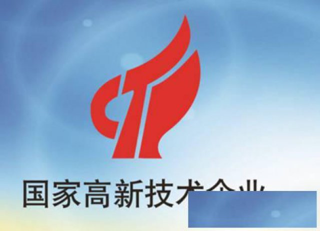 潍坊市高新技术企业评分标准