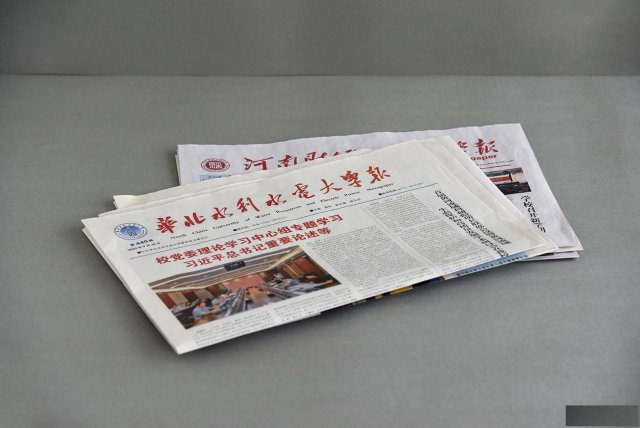 排版印刷教育学院报纸