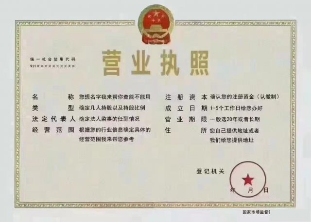 公司注册代理记账