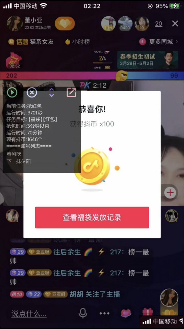 抖音福袋怎么抢几率大？抖音抢福袋为什么你抢不到福袋