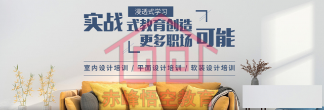 赤峰施工图、效果图和720全景图制作培训学校