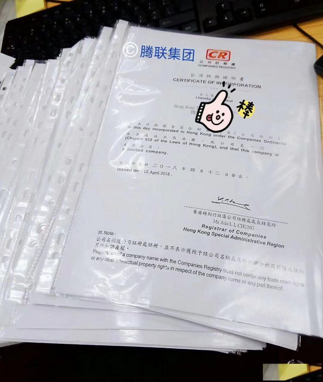 我要注册香港公司