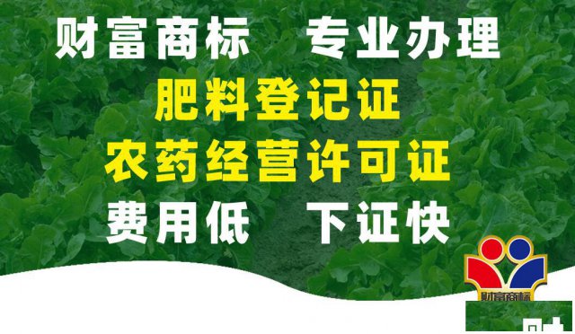 郑州专业办理肥料NY经营许可证
