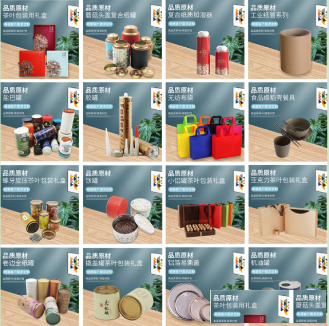 马口铁罐茶叶及各种食品级罐配套包装礼盒