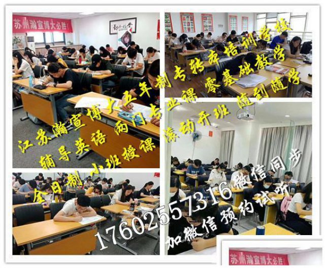 五年制专转本秘书学仅剩两所，分数一直居高不下该如何突破重围？