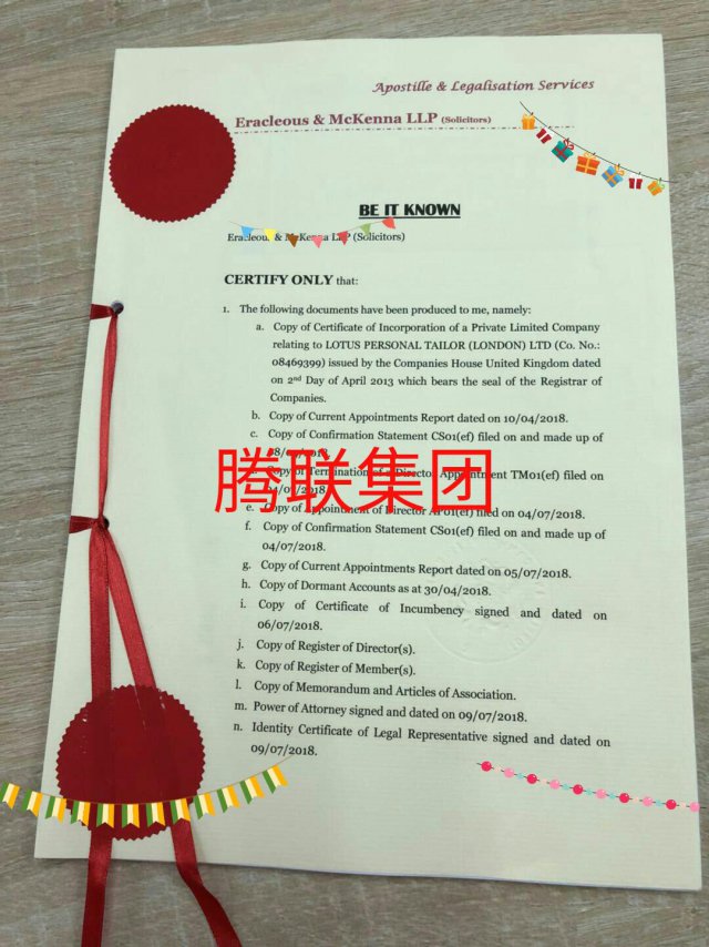 办理各国公司公证