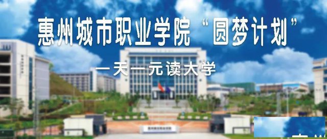 2021年“圆梦计划”火热报名中