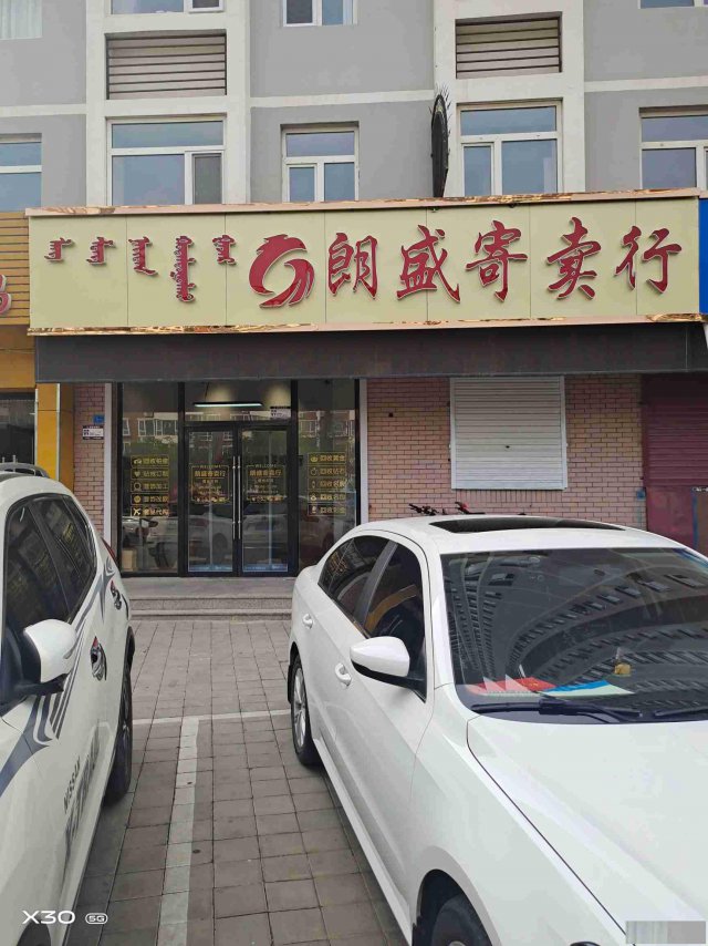 赤峰回收名表回收名包回收黄金回收钻石的地址