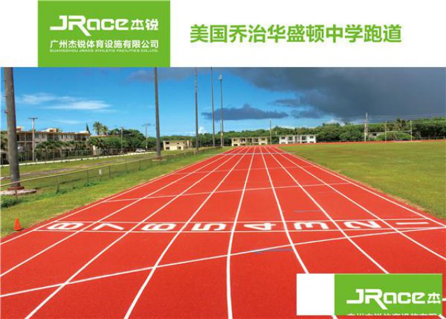 你知道的预制型跑道的优质生厂商有哪些