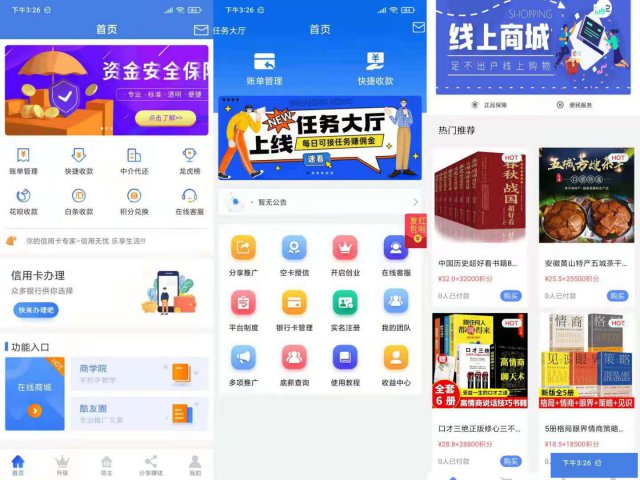 专业开发聚合app，信用卡代还软件