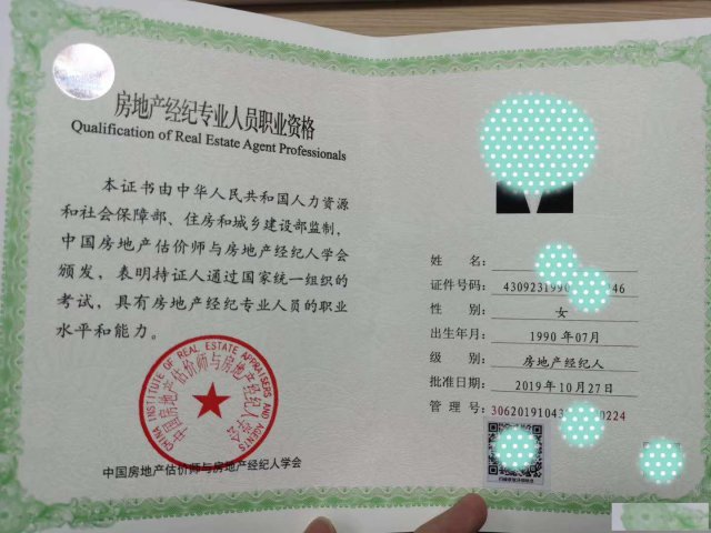 近期有多本房地产经纪人证和协理证可优惠出,可免费办理注册