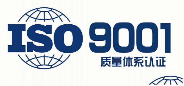 山东企业办理体系认证大盘点