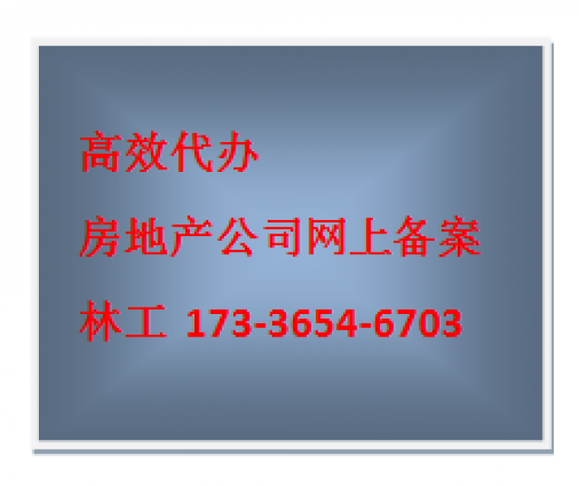 提供全国房地产经纪人证多本，可备案，可注册营业执照
