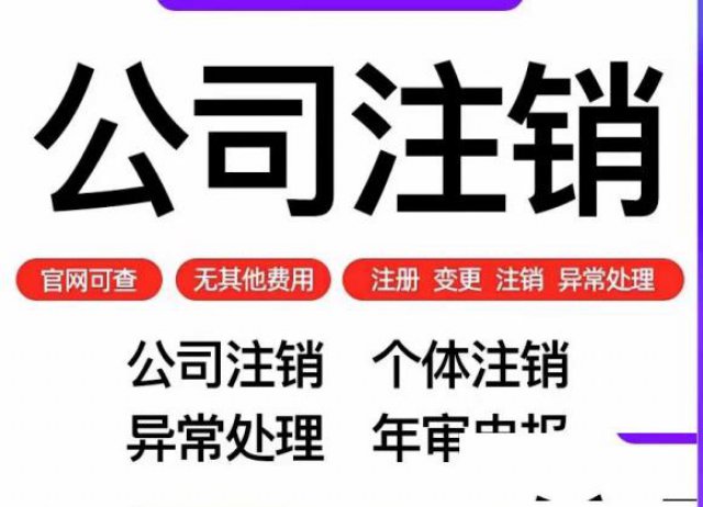 临沂各地县区承接工商注册记账报税条码进出口业务