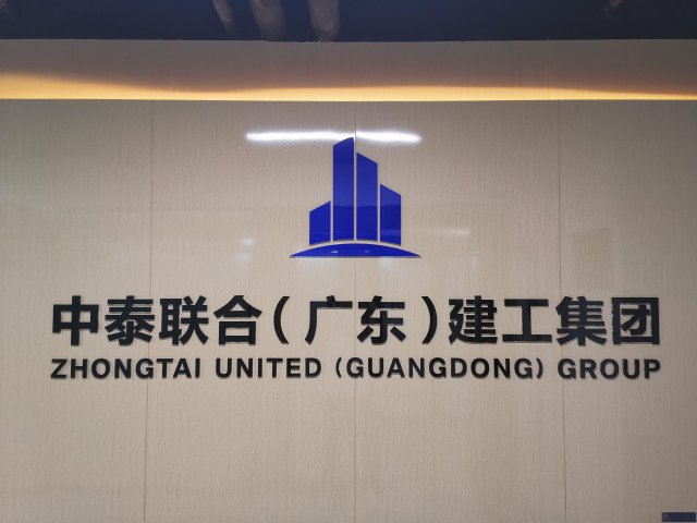 建筑工程资质加盟分公司靠谱吗？