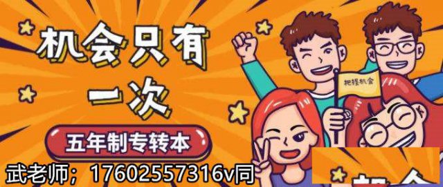 五年制专转本秋季一对N，英语+两门专业课强化辅导班正式开启！