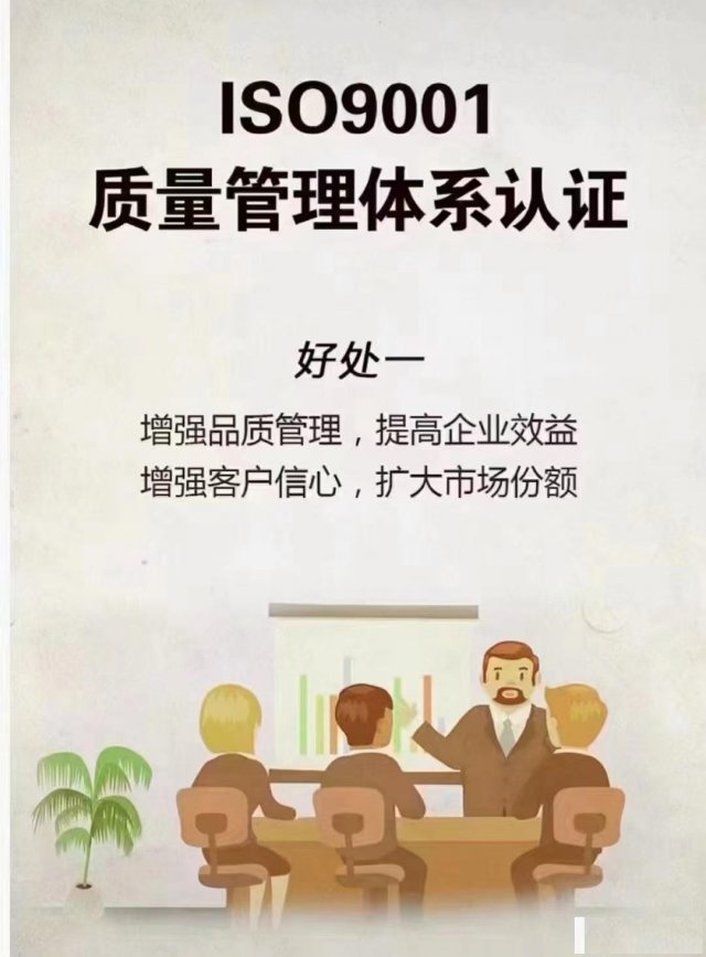 宁夏晟标办理ISO体系认证