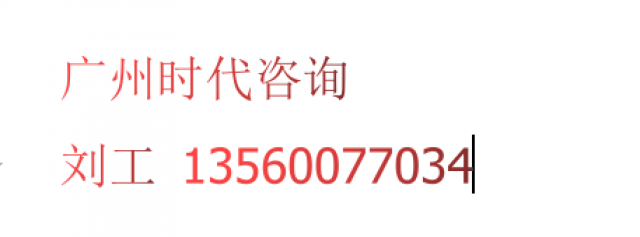 电力行业送变电工程专业设计乙级资质代办确保资质通过