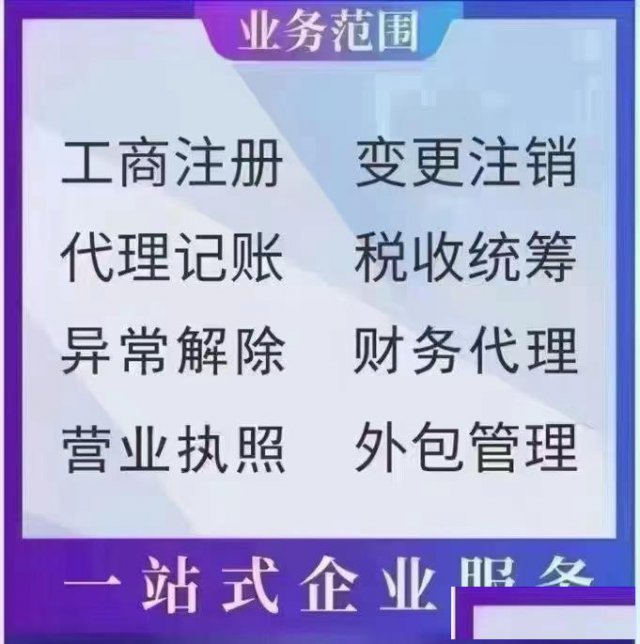 舟山注册油品公司，公司注册代理，记账报税开票，营业执照，商标