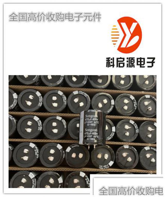 昆明回收交换芯片呆料各种电源模块收购公司