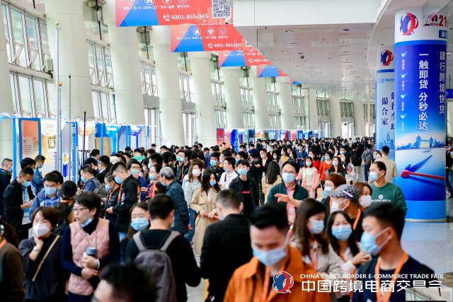 2022中国跨境电商交易会/中国跨交会/第三届福州跨境电商展