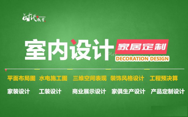 学电脑设计拿学费补贴免费认证培训