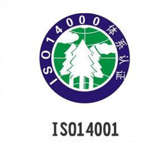 聊城ISO45001职业健康安全管理体系认证