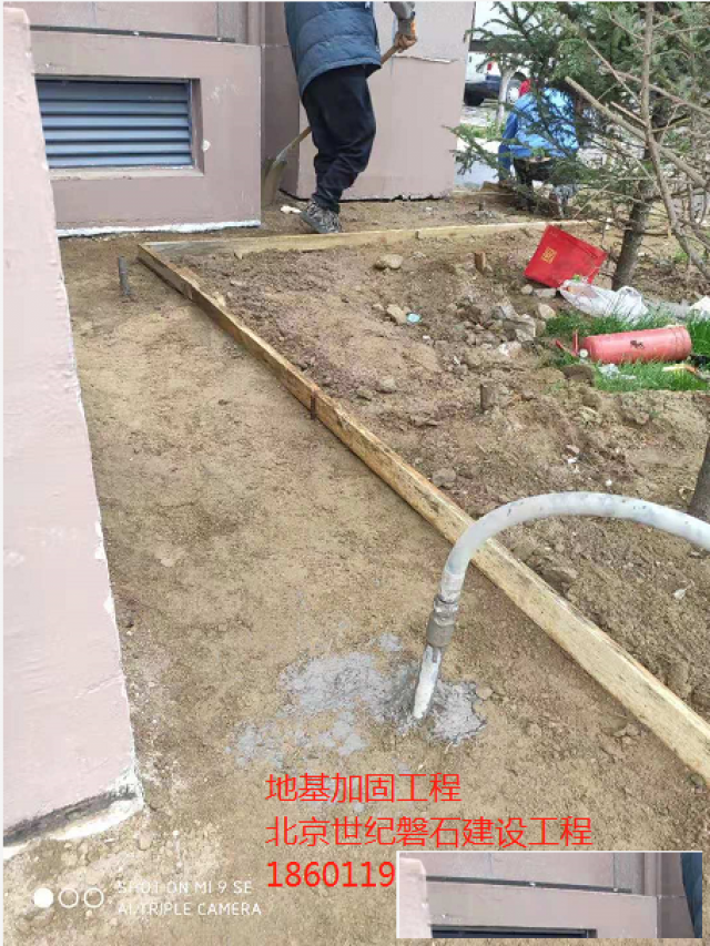 苏州地基基础沉降加固公司