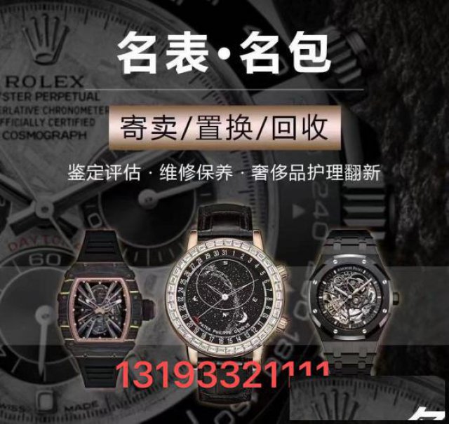 西安名表包包回收