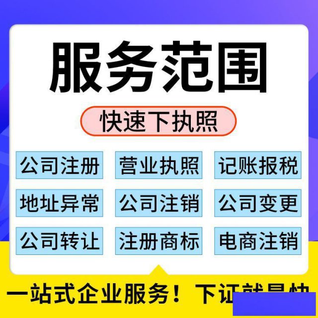 北京拍卖公司新注册流程及成立步骤