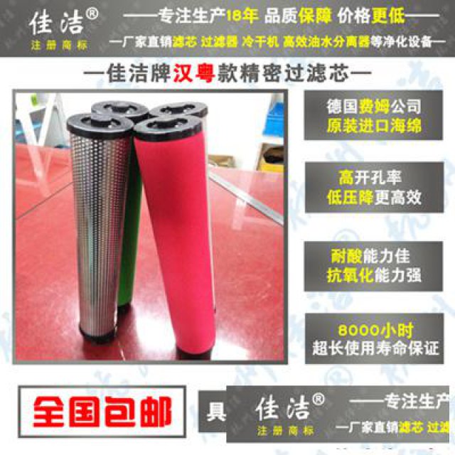 E9-32空压机除油除水高效滤芯