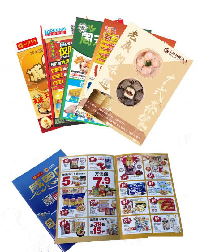 郑州印刷厂排版印DM彩页/宣传报纸