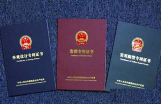 临沂市专利申请流程及所需资料