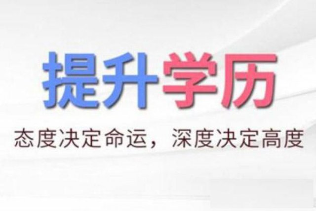 学历的排名划分