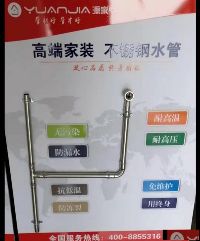 供应304/316L不锈钢水管