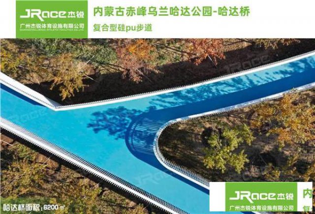 防滑游游步道塑胶多少钱每平方