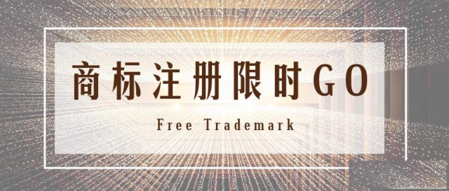 沈阳梧桐雨商标注册商标查询检索一站式服务