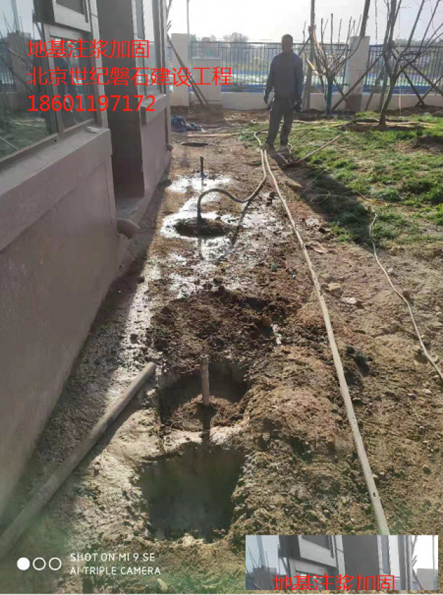 太原地基下沉注浆加固公司建筑物车间沉降加固