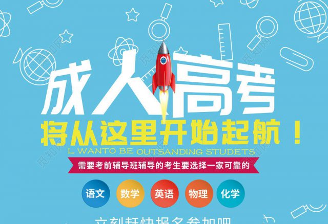 2021成人高考临考必读：高效背书方法小结