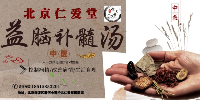 益脑补髓汤治疗多系统萎缩3例治疗案例