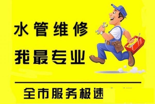 南昌维修拆装外墙水管维修水龙头断丝维修面盆脱落等