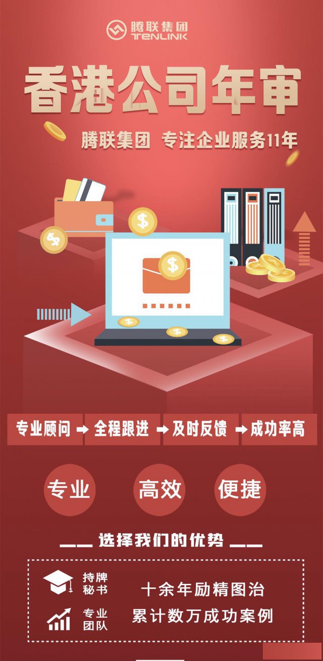 X港公司可不可以不做年审呢