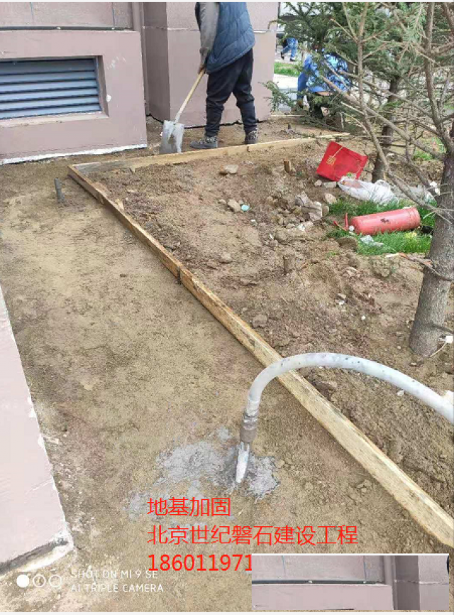 晋城地基加固公司地基下沉加固