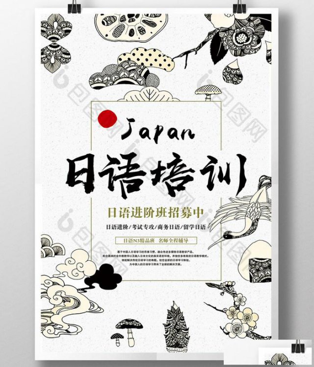 东莞东坑周边，零基础学日语，成人班