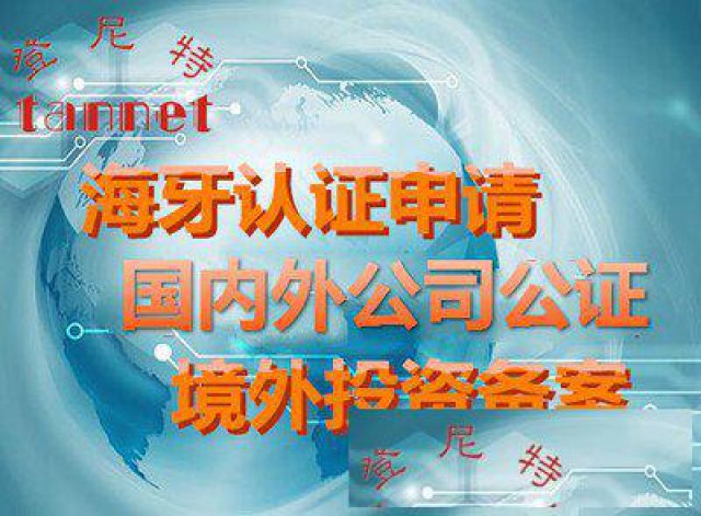 HK公司逾期年审年报后果