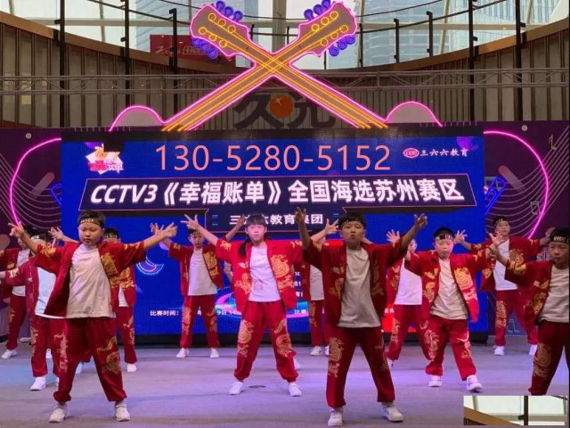 苏州舞蹈培训班舞蹈兴趣班哪里好收费怎么样