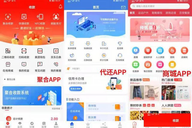 代还app软件哪个好哪家稳定
