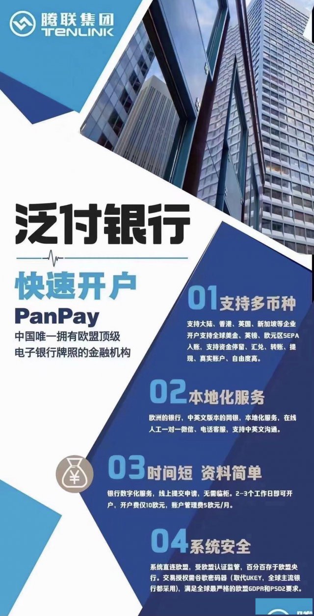 开离岸账户有什么好处呢